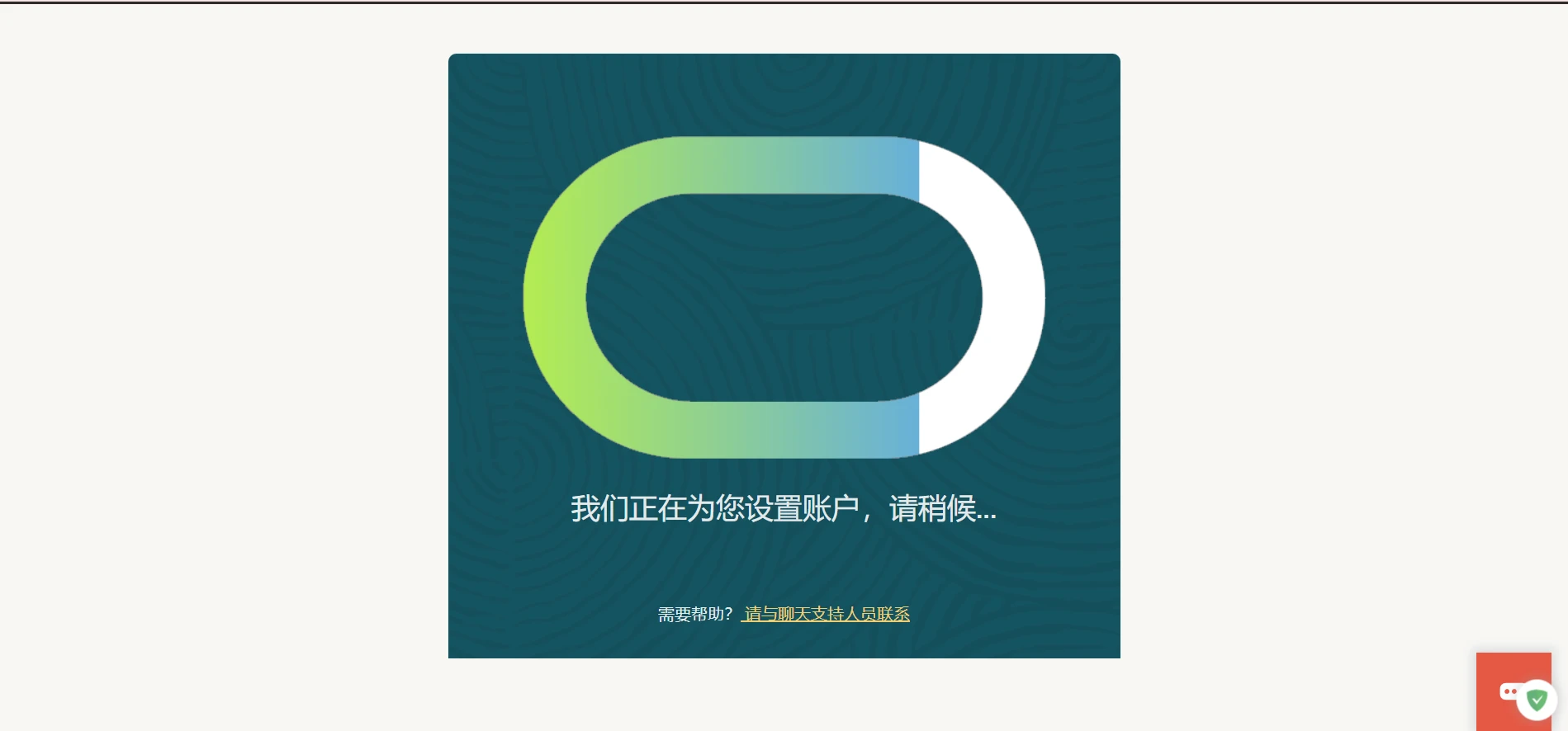 终于，我也成功注册甲骨文了