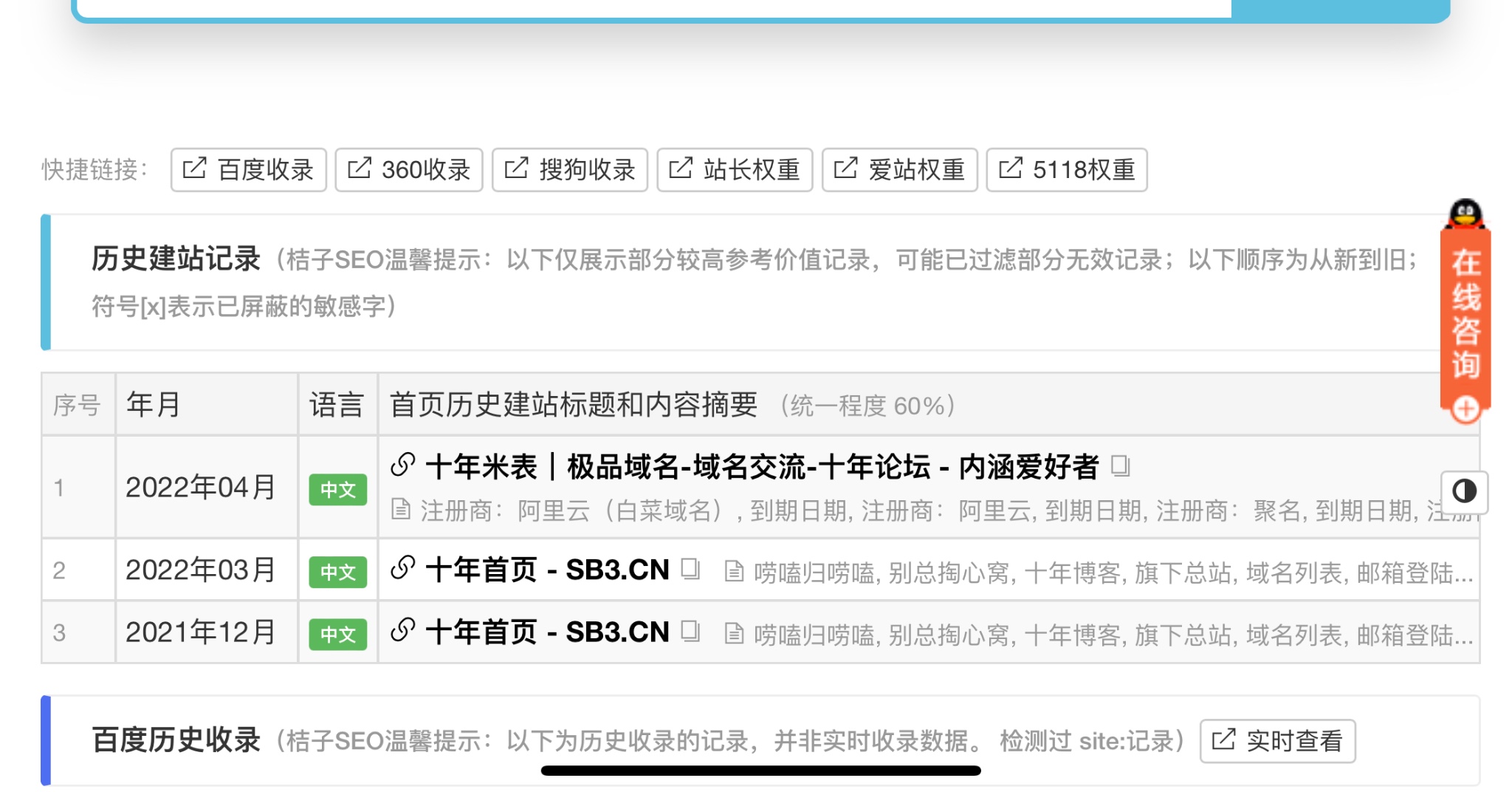 新入手sb3.cn