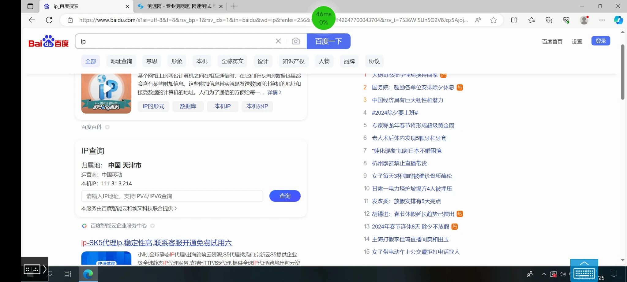 ok兄弟们，也是用上了移动的云电脑