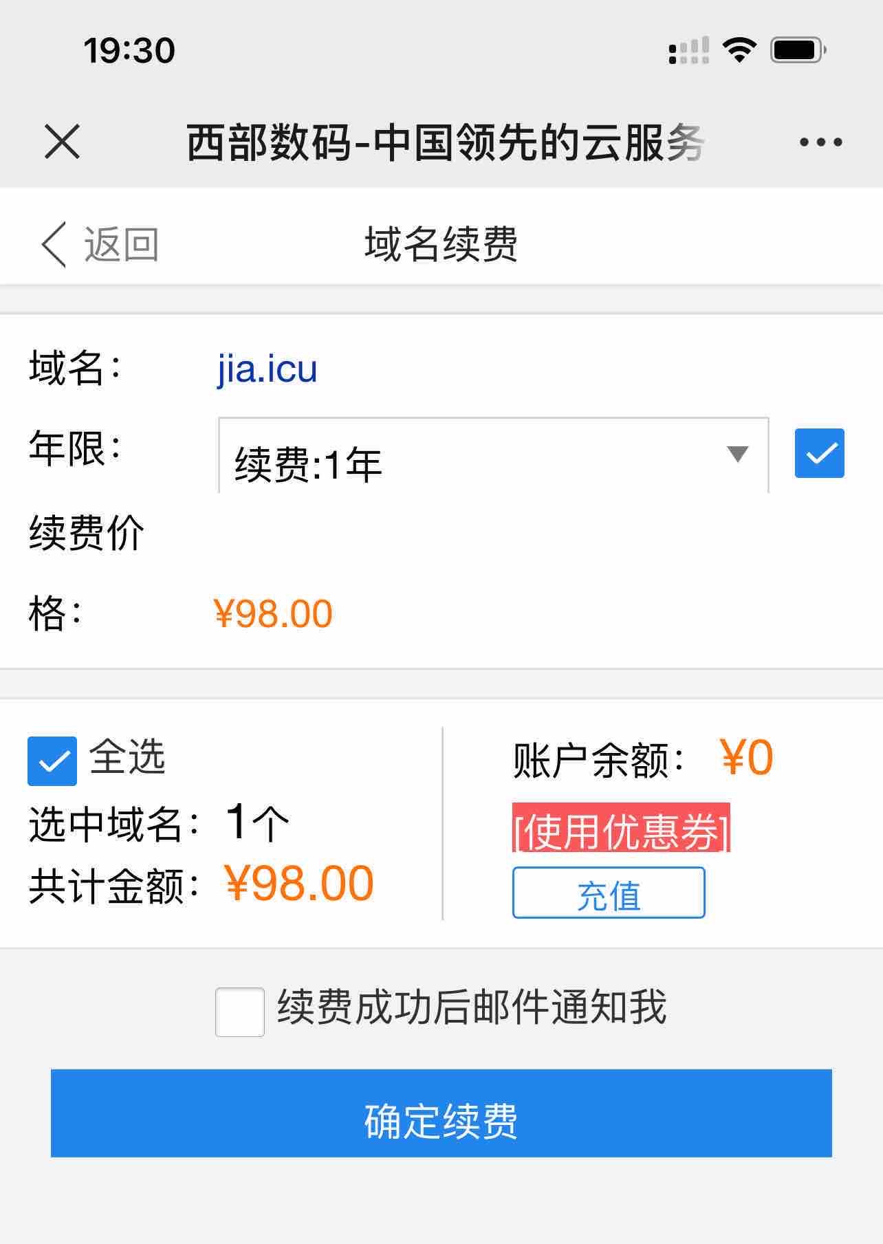 有要的的没？