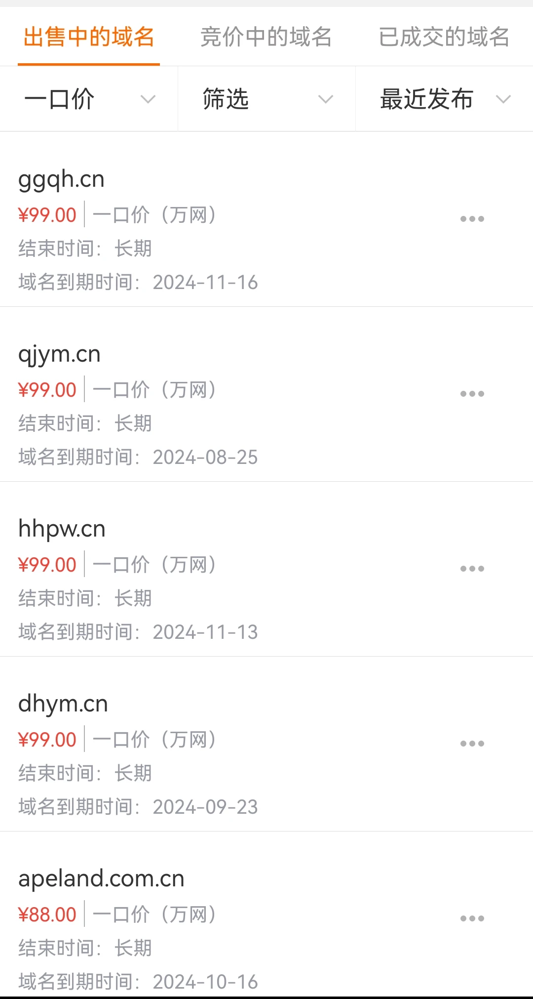 我不想做韭菜了
