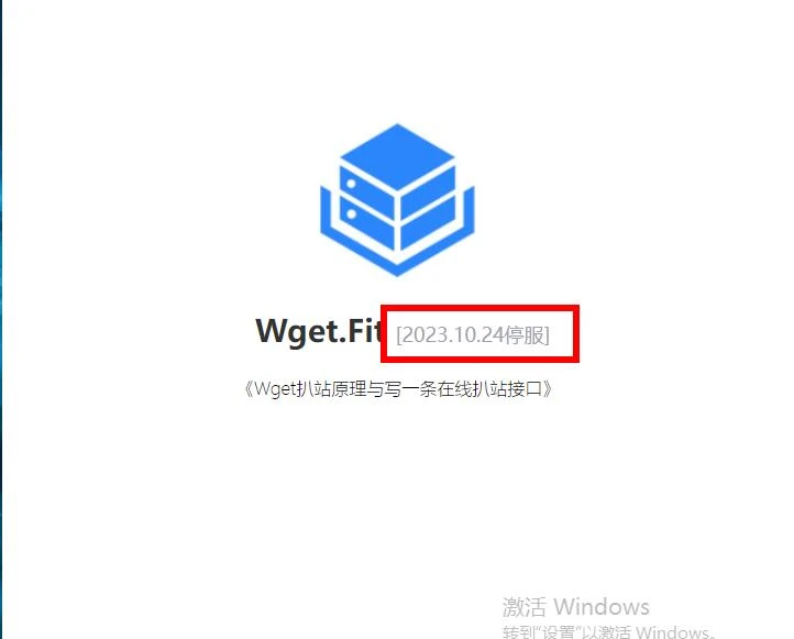 扒站网有关了