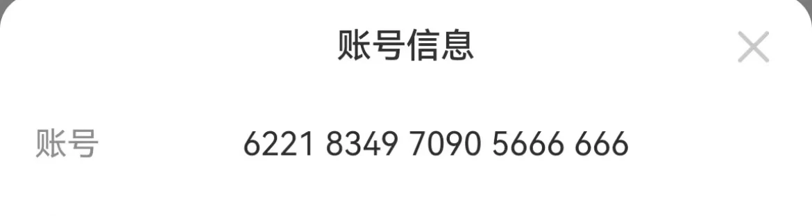 邮政定制卡靓号