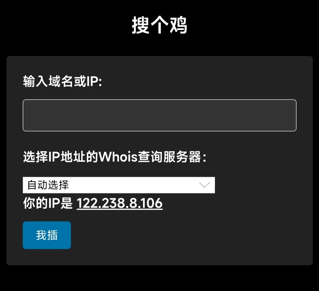 不讲李的Whois，美化版