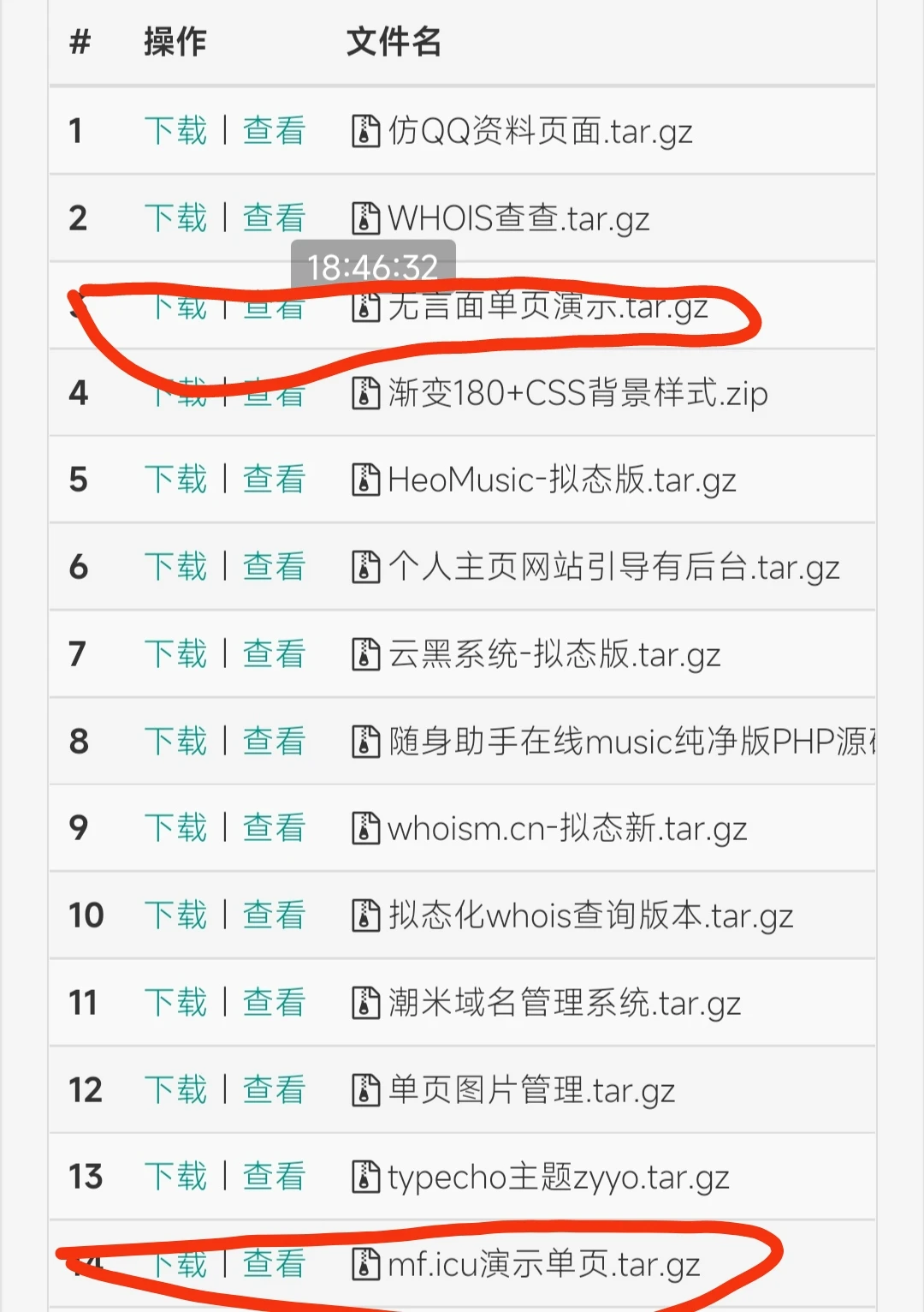 关于我的停放页分享。