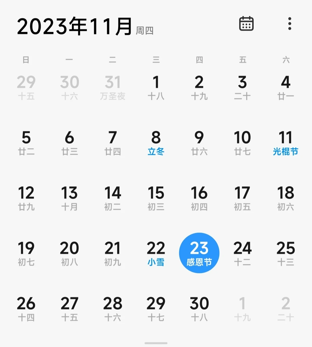 今天是感恩节，大家来温习一下