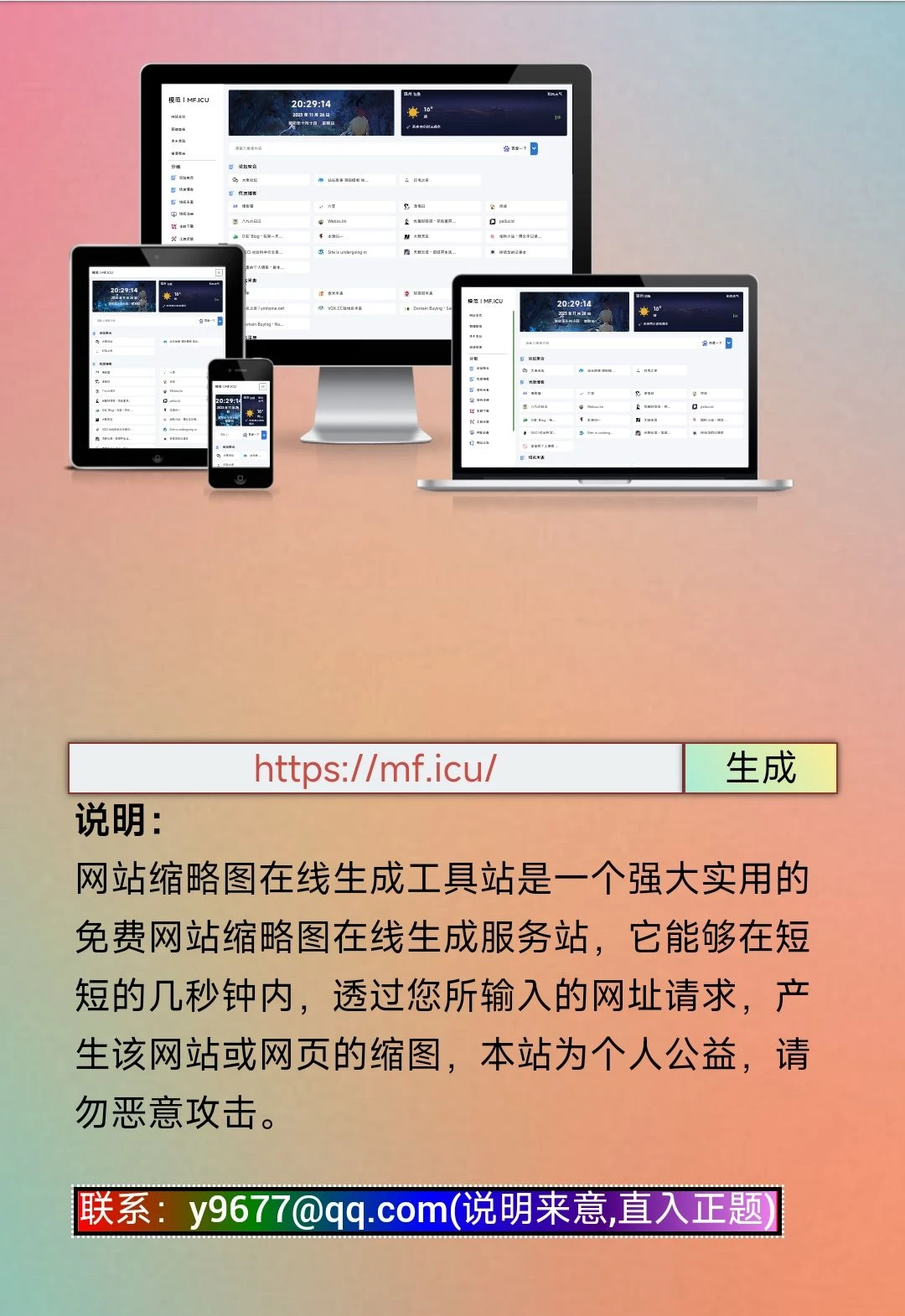 还不错，四端缩略图