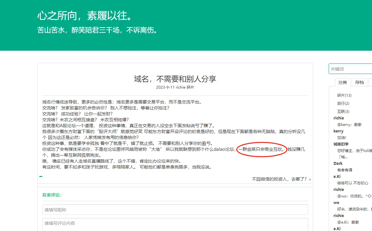 哈哈哈哈哈哈，说的就是你，一群韭菜
