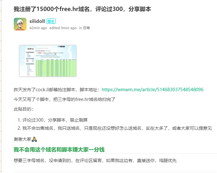 搞不懂，免费二级跟蝗虫一样去抢，脑子进水了吧