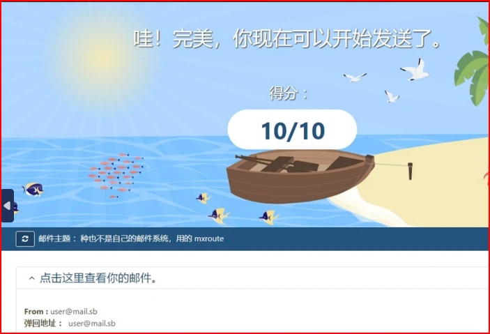 mail.sb牛杯哦，邮箱测试！结果出乎意料。