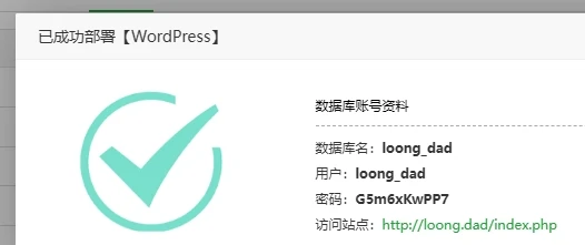 用宝塔面板一键部署后这样，是什么地方出了问题吗？