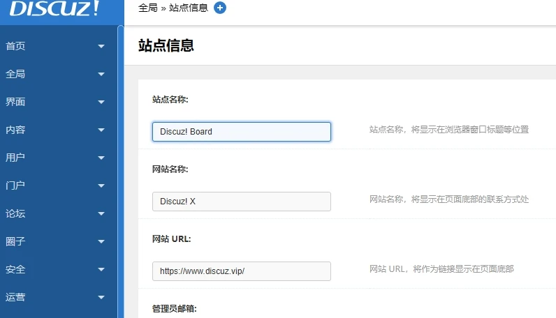 搭了个论坛，发现很多东西不能用