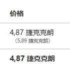 .free.hr域名价格是4.87还是487捷克克朗？
