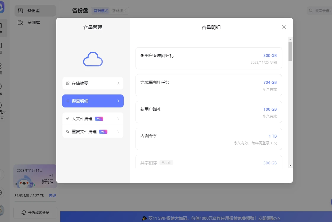 阿里云盘1.8T永久有没有人要？