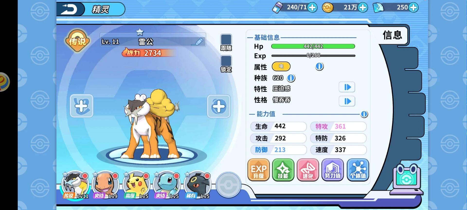 掌上小精灵--宝可梦收集玩家的最爱！