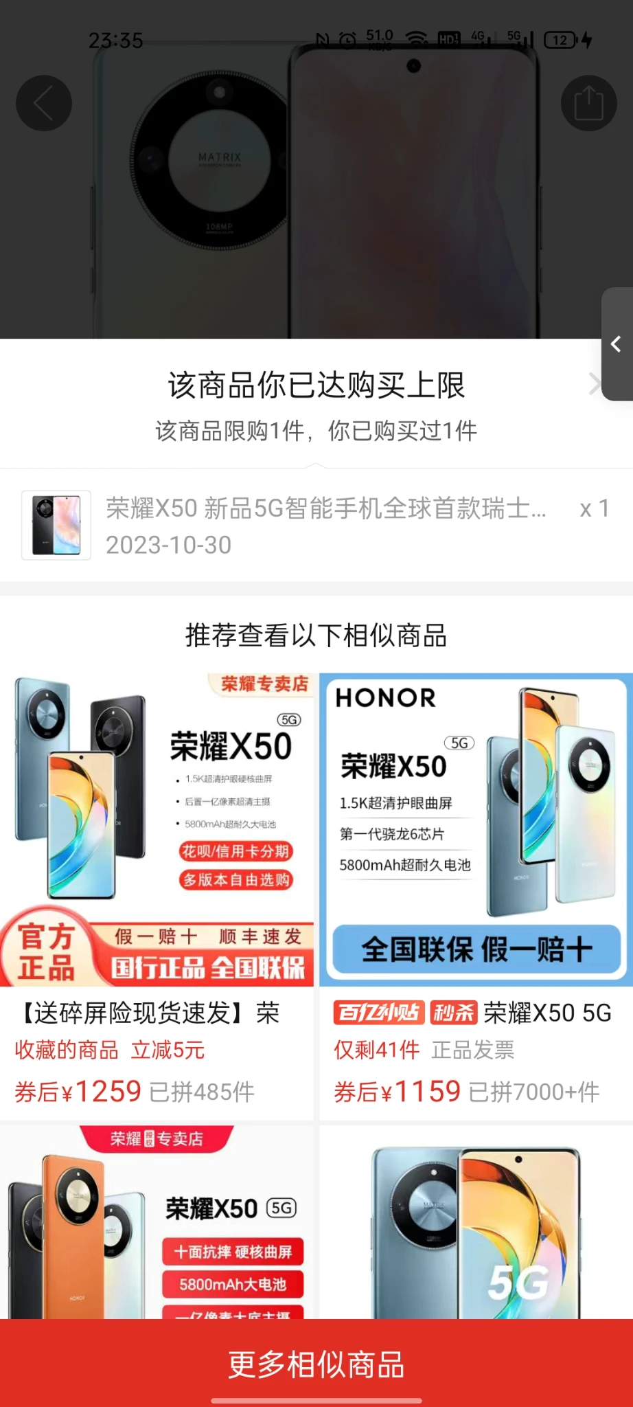 x50咋样 pdd百亿1700拿了一个顶配