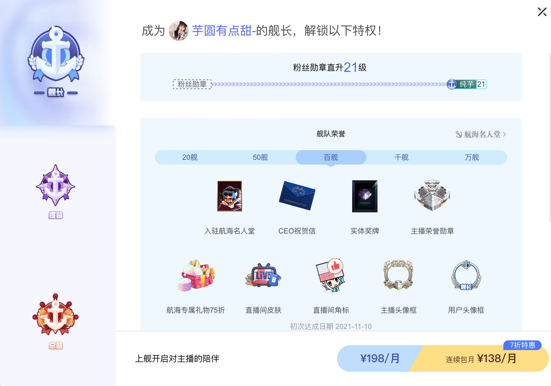 b站 看 直播还要开通会员？