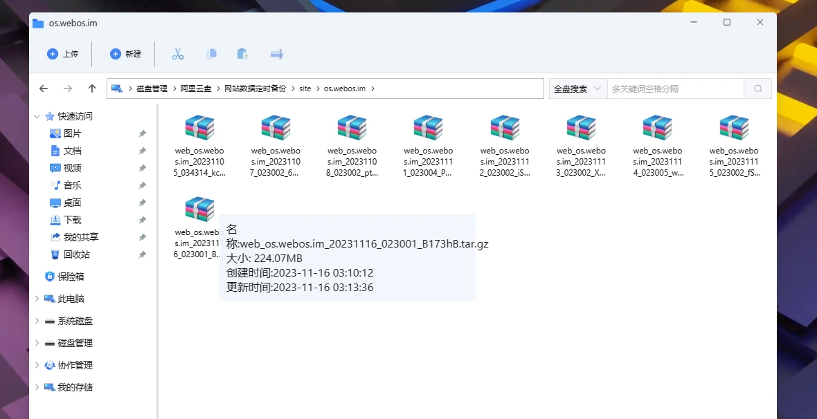自动备份上传(预防跑路云)