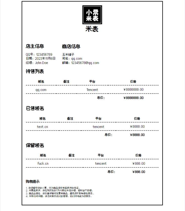 开源一款好看的米表程序