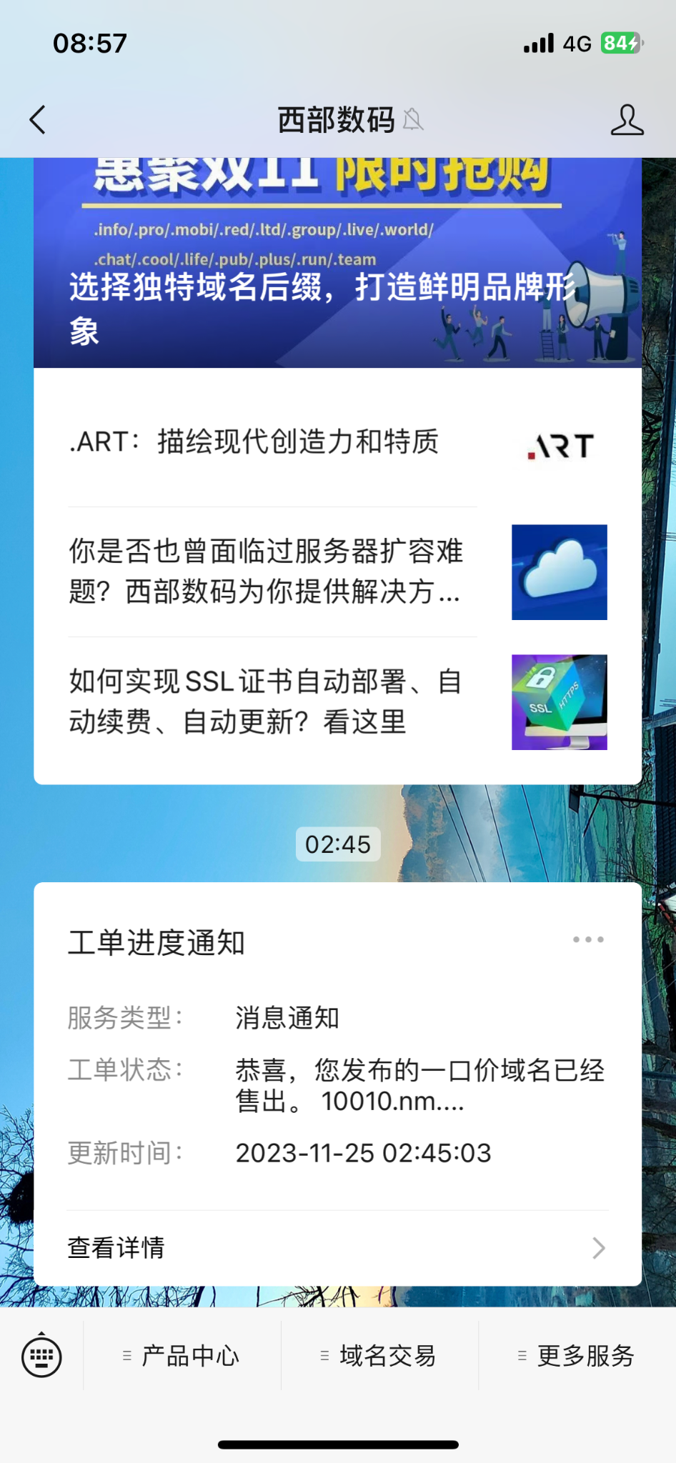 注销网站备。案周六能通过吗？