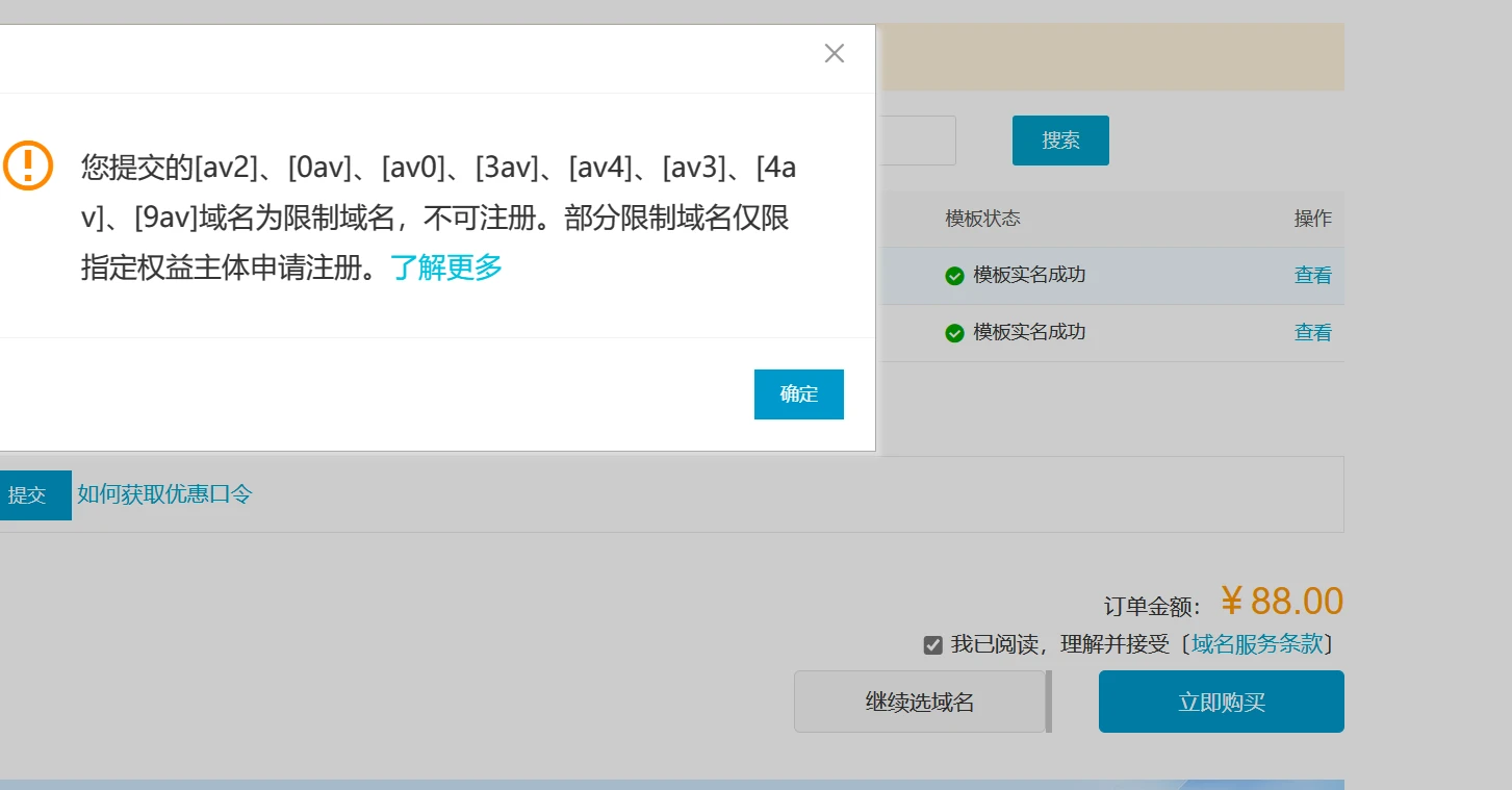 以为大晚上的能薅一把羊毛，没想到出这种情况