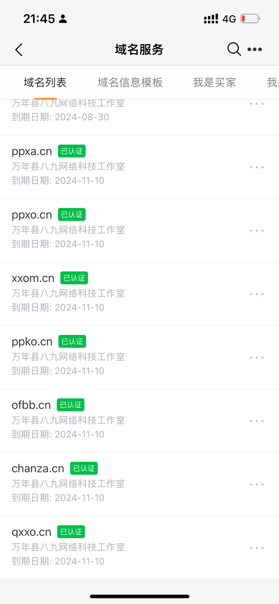 前段时间搞活动注册了七个cn，看看怎么样