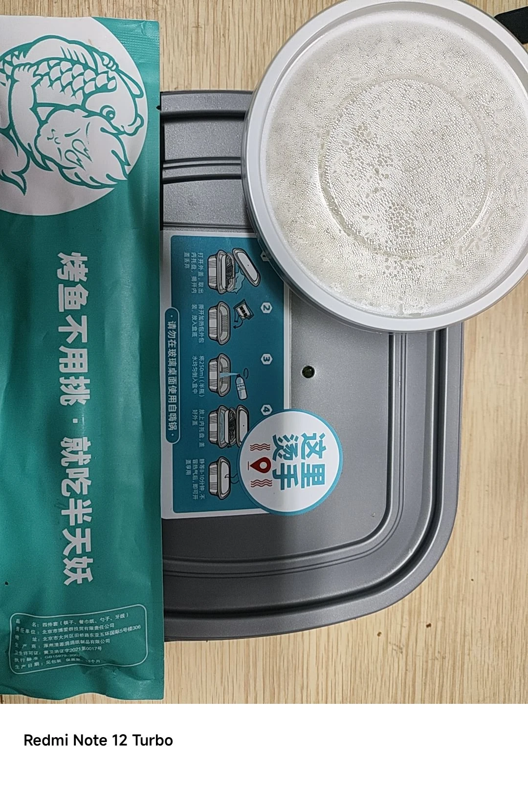我的晚饭