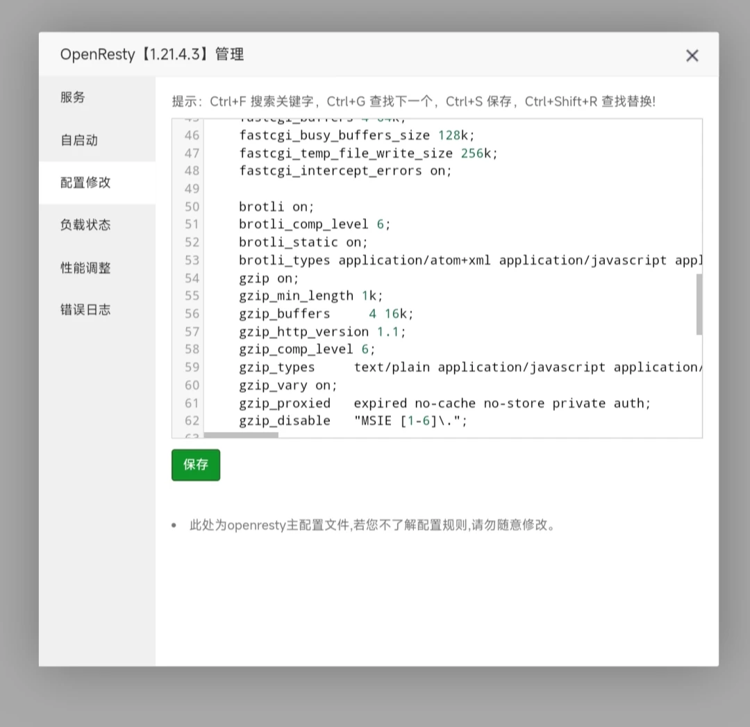 mw面板|openresty添加br压缩