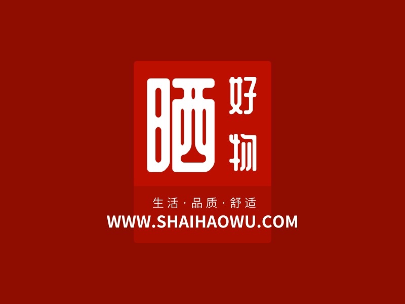 卖个购物米