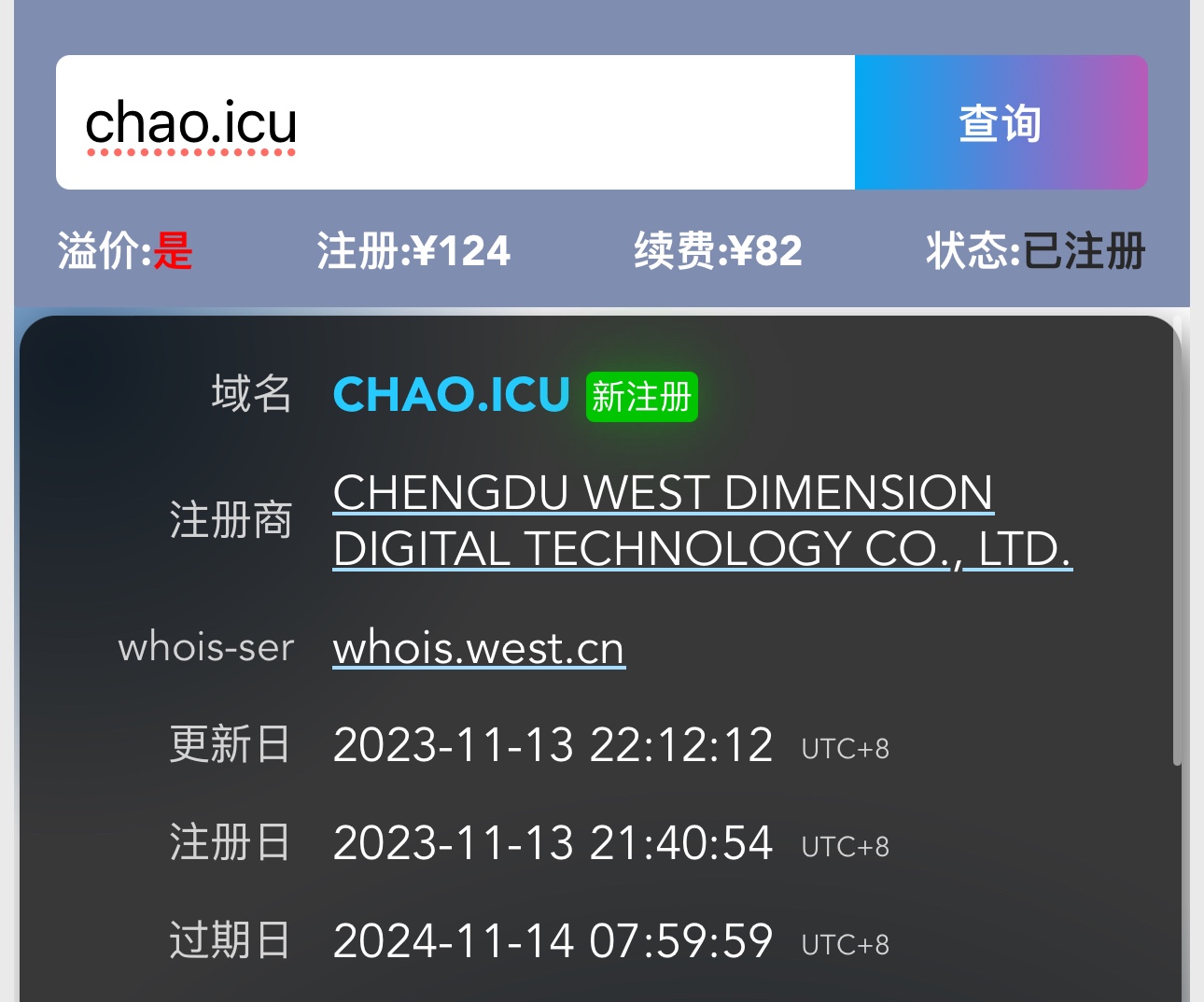 5位数拿下名字icu