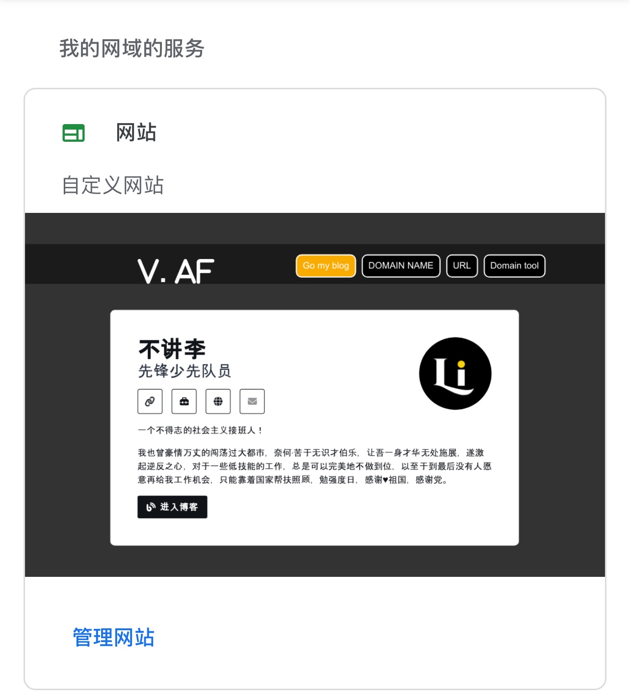你觉得，那个好看？出出主意。