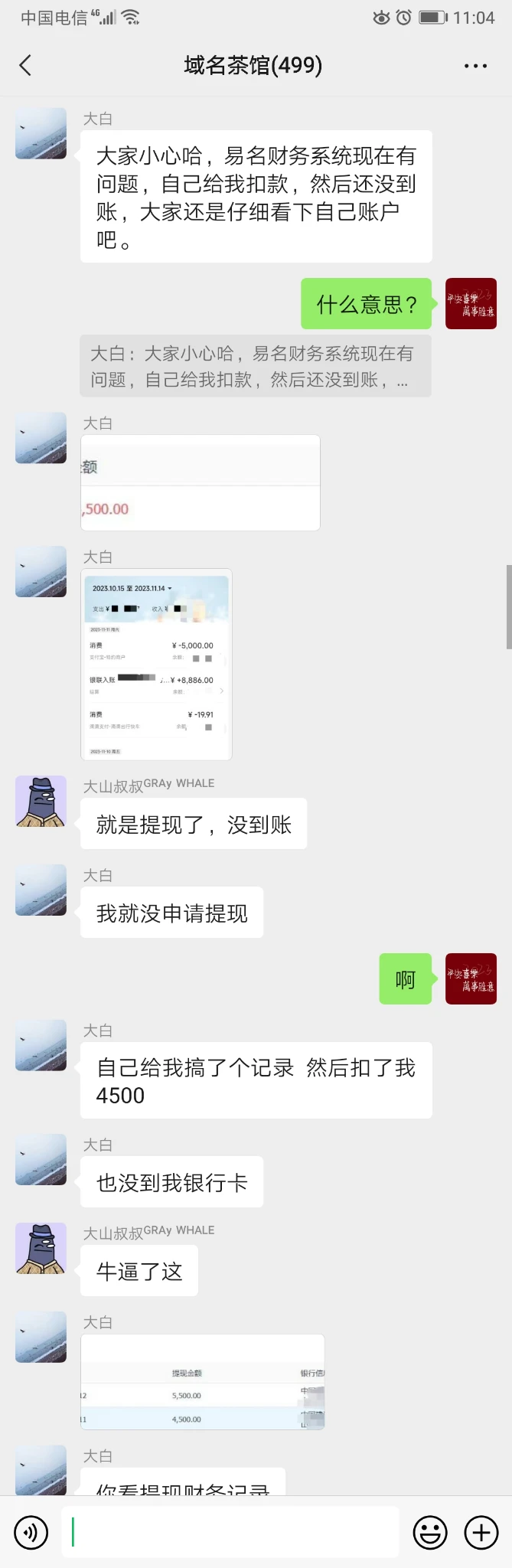 注意看自己的易名账号有没有出问题！