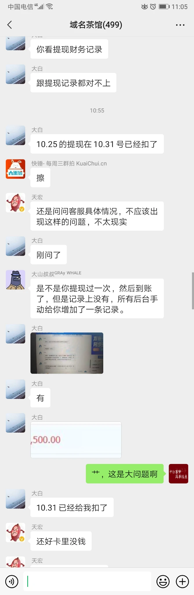 注意看自己的易名账号有没有出问题！