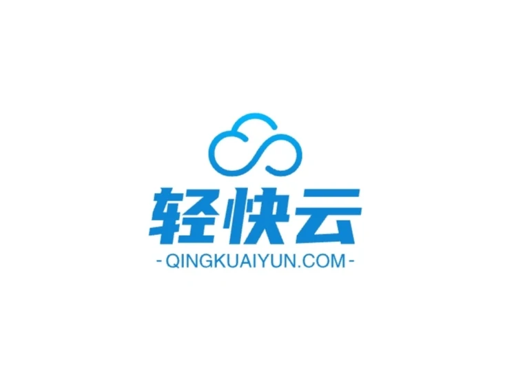 新米、qingkuaiyun.com轻快云