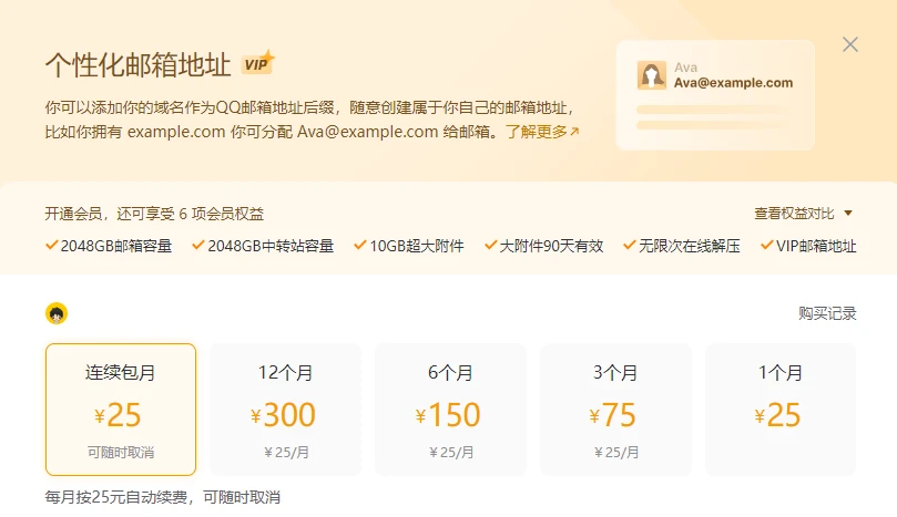 qq域名邮箱好贵