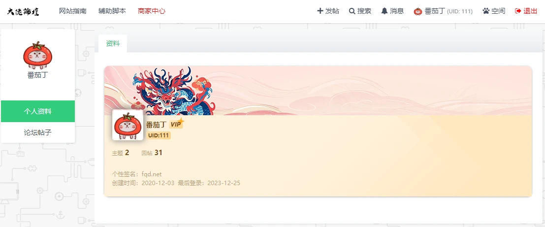 【会员版】自定义主页资料卡，欢迎来访和应用