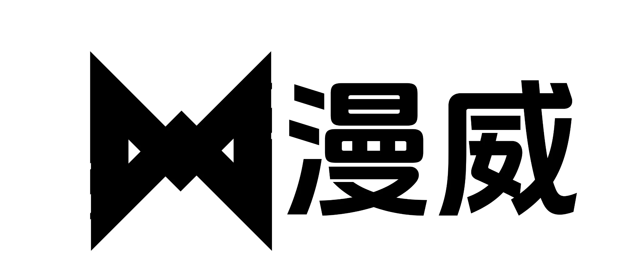 mw字母的有趣组合