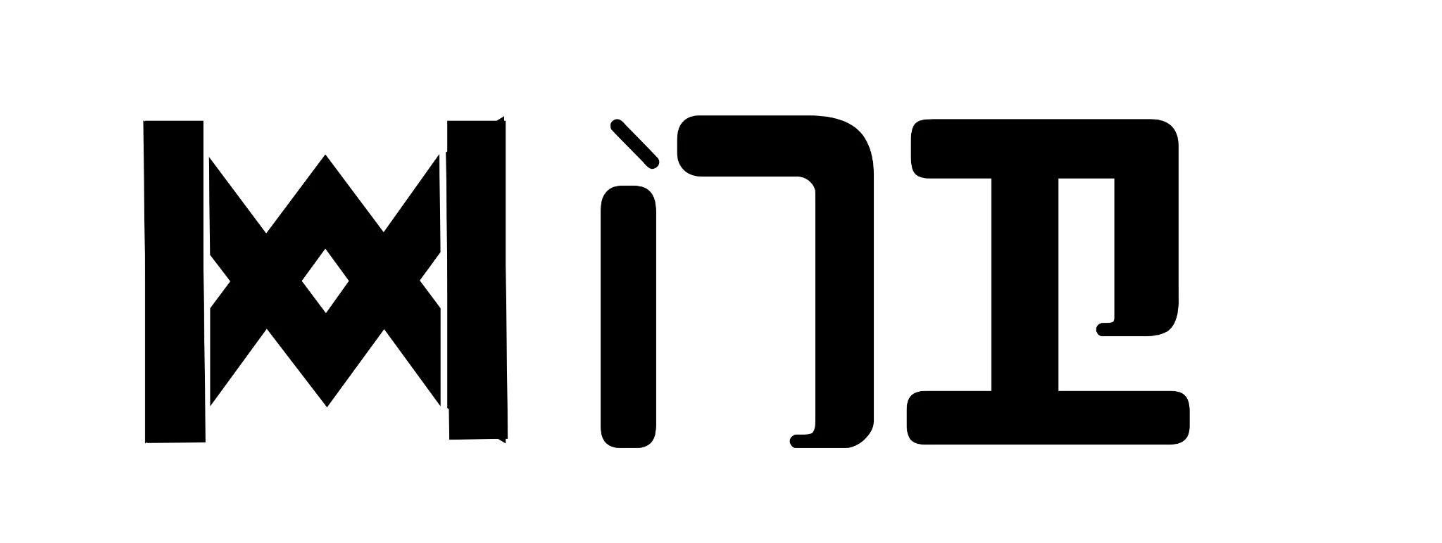 mw字母的有趣组合