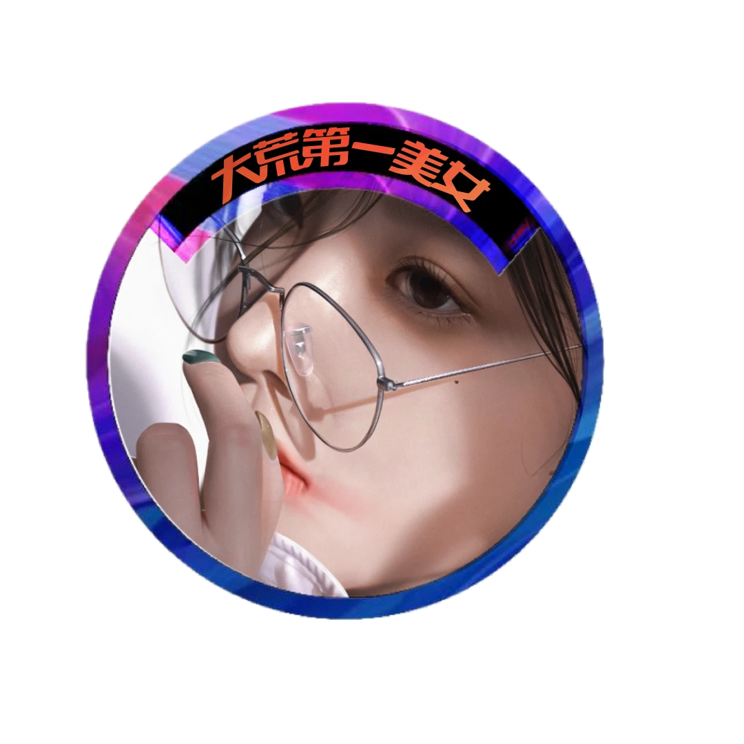 一个用手机弄的头像框，看到个“专业抬棺”
