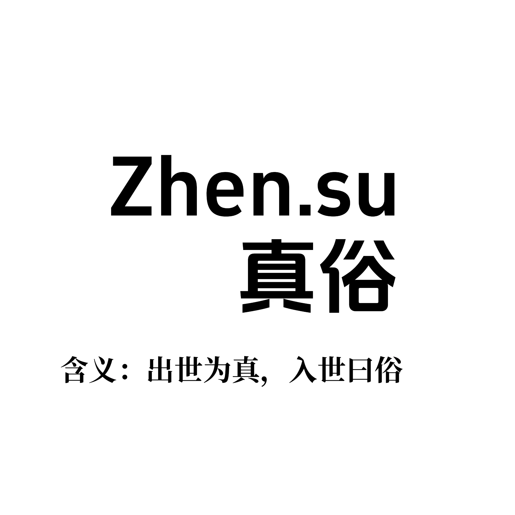 给3个域名做个简单的含义介绍