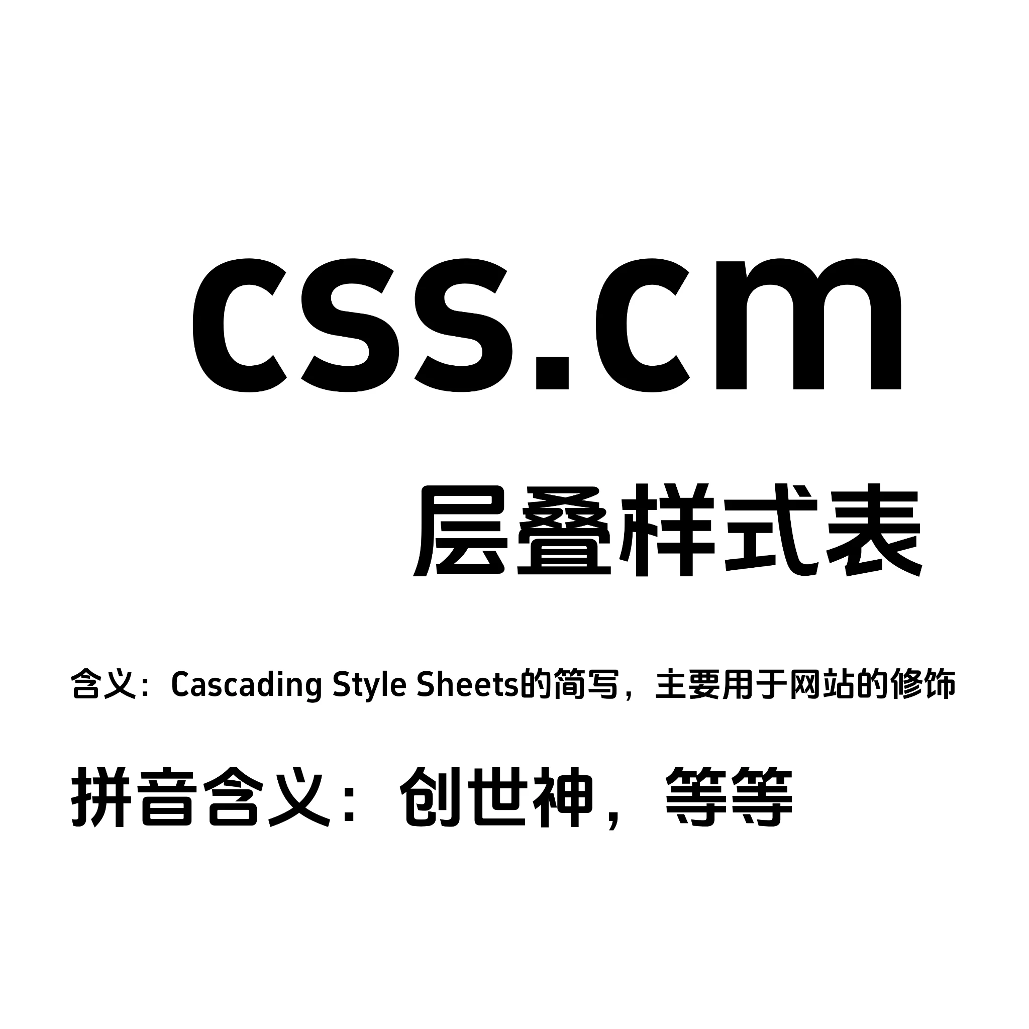 给3个域名做个简单的含义介绍