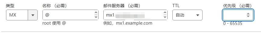 cf的mx记录优先级怎么填？