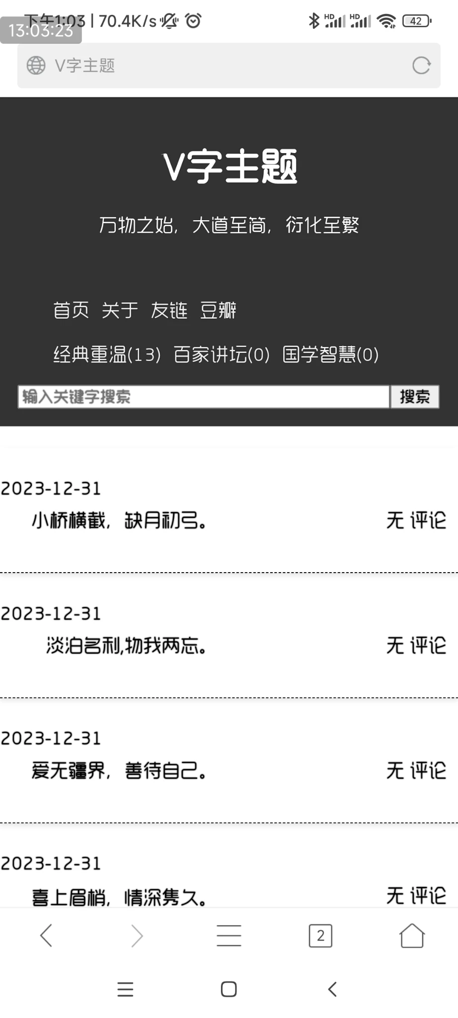 学习做主题，这样时间好快啊