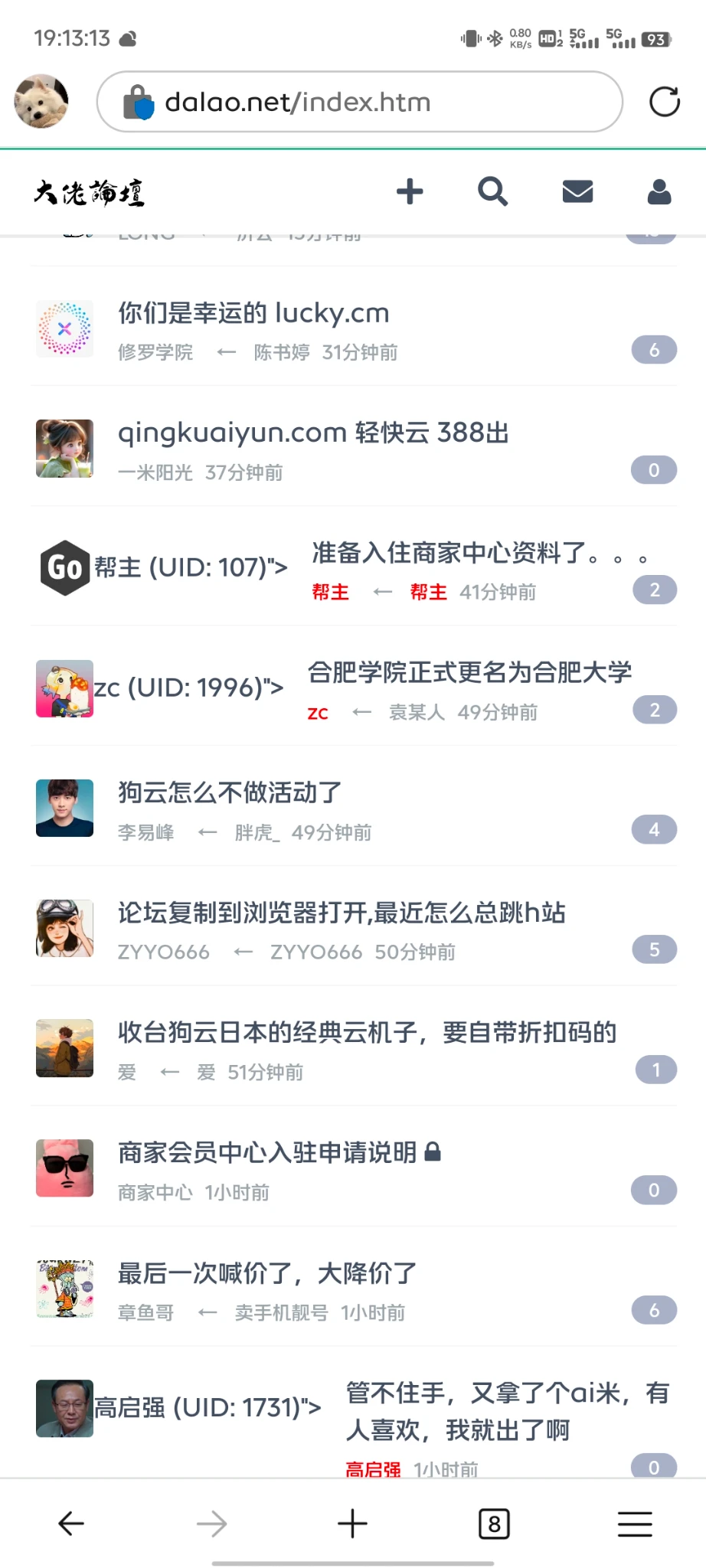论坛样式怎么这样了