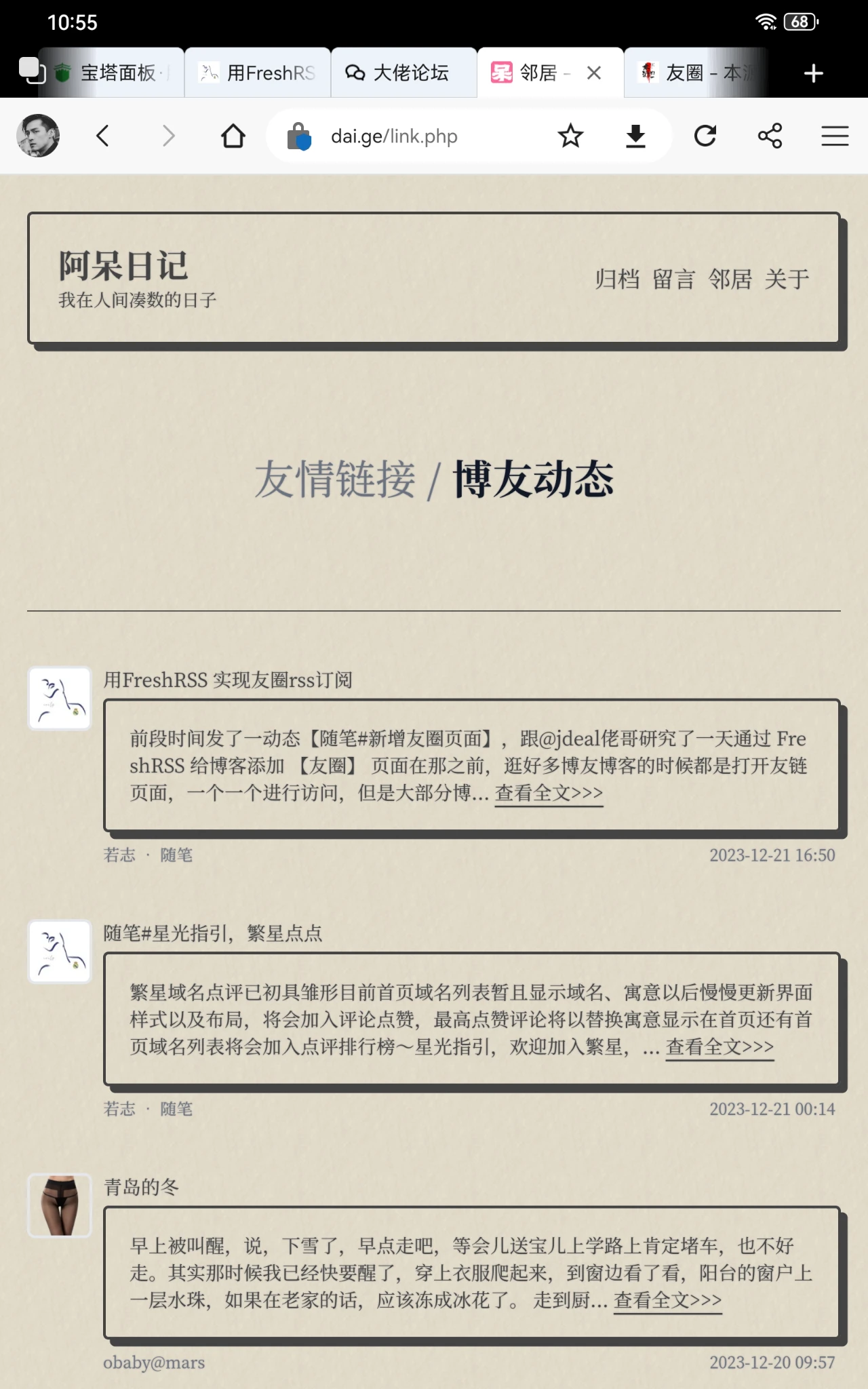 别人的，我的