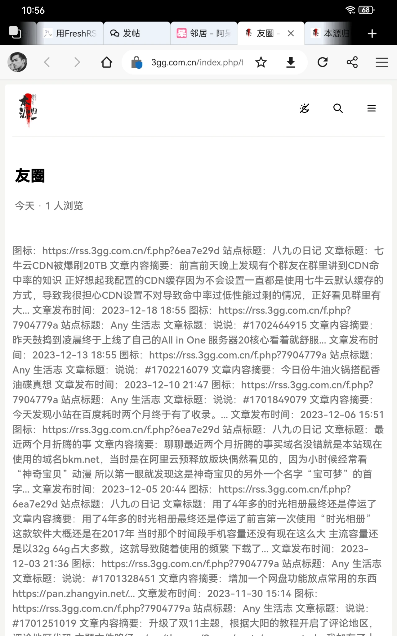 别人的，我的