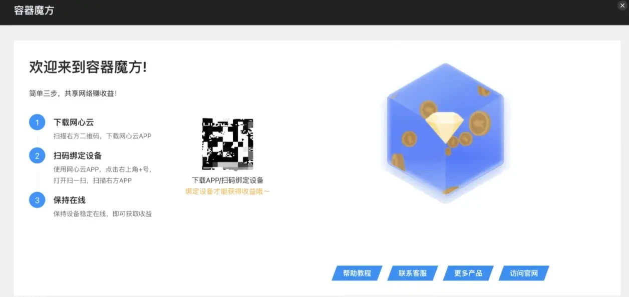 被动副业机赚钱项目教程，，Docker安装教程