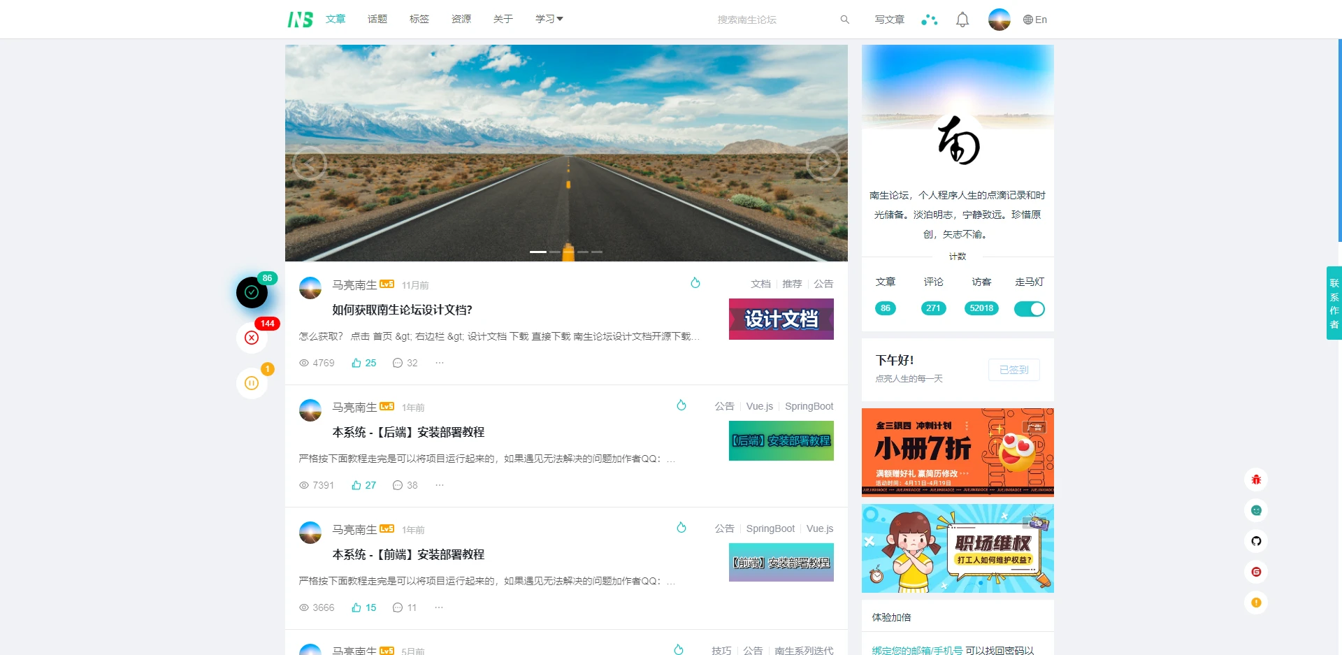 基于SpringBoot+Vue框架实现前后端分离项目，欢迎大家体验...