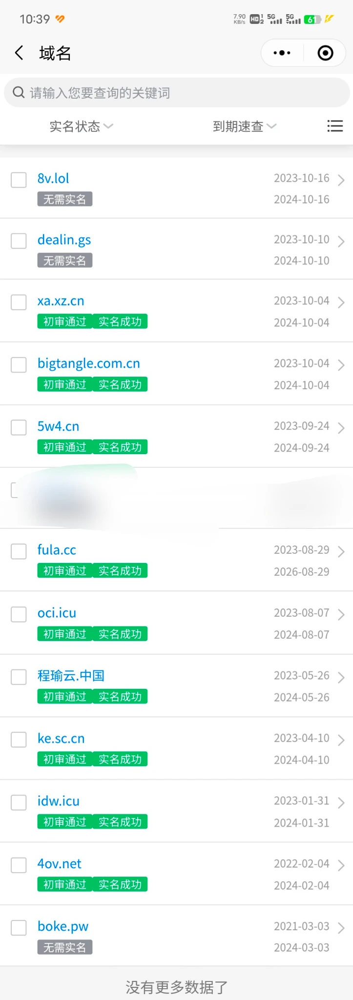 月初没钱了，十块一个