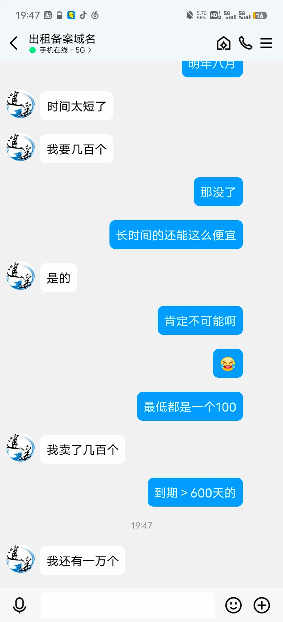 接我上一条